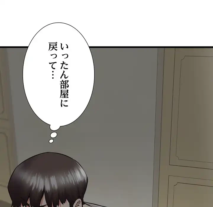 幼馴染のお姉さん 第37話 - 135