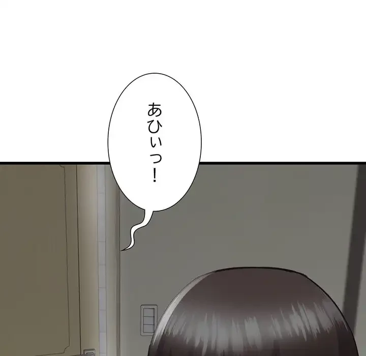 幼馴染のお姉さん 第37話 - 137