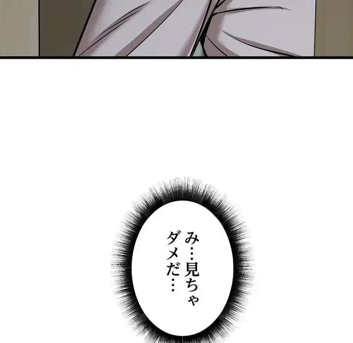 幼馴染のお姉さん 第37話 - 141