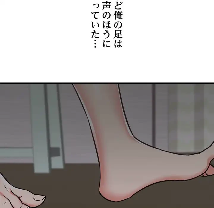 幼馴染のお姉さん 第37話 - 144