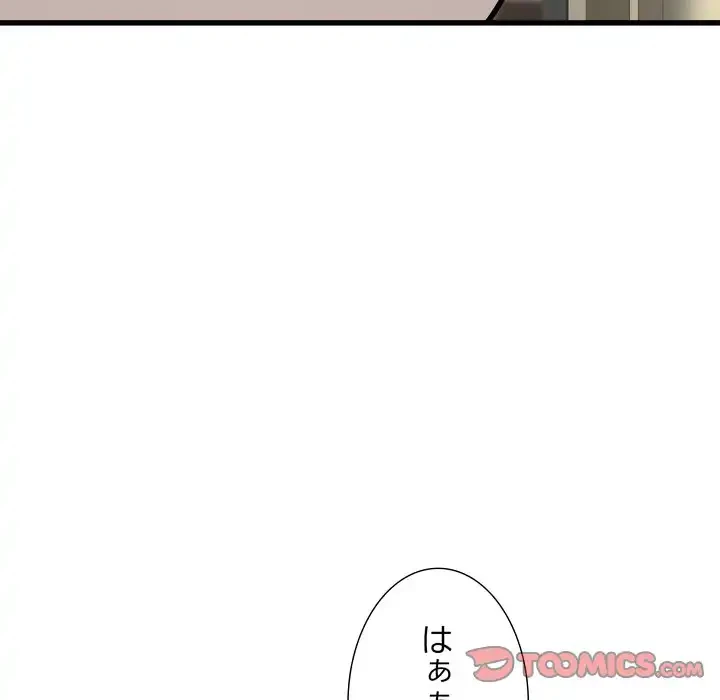 幼馴染のお姉さん 第37話 - 147