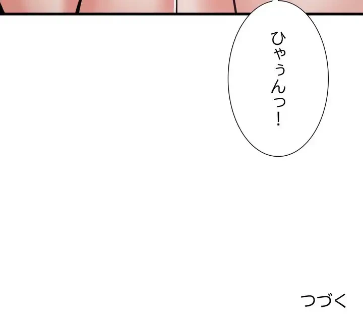 幼馴染のお姉さん 第37話 - 155