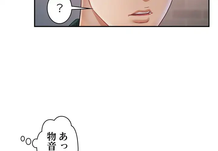 天使のようなお姉さん 第9話 - 2