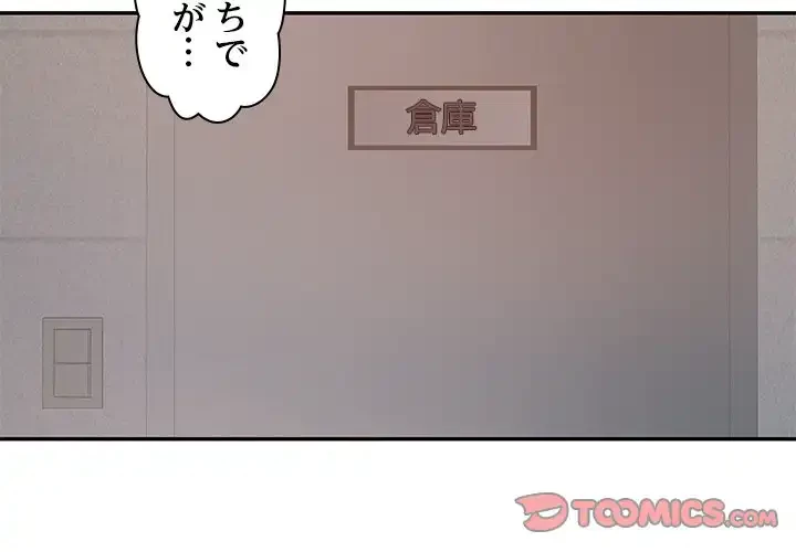 天使のようなお姉さん 第9話 - 3