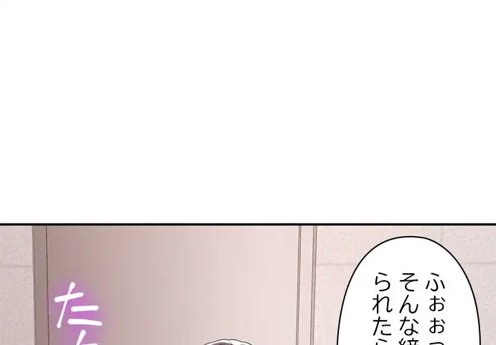 天使のようなお姉さん 第9話 - 4