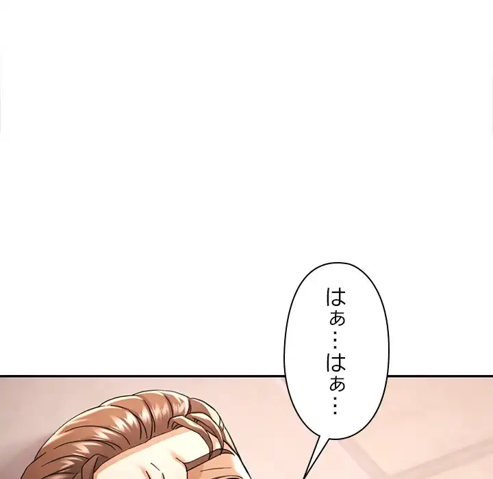 天使のようなお姉さん 第9話 - 13