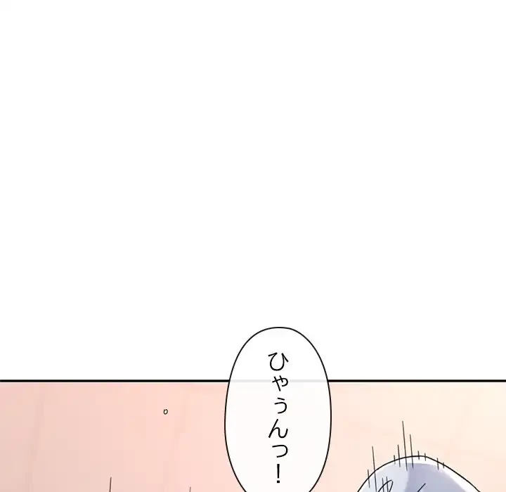 天使のようなお姉さん 第9話 - 15