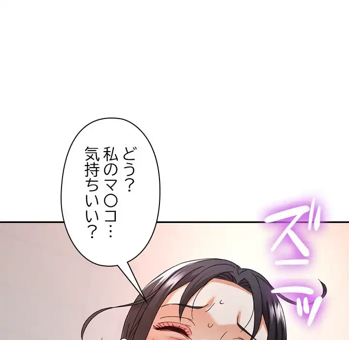 天使のようなお姉さん 第9話 - 20