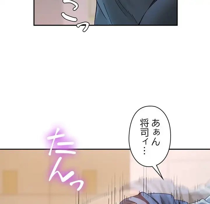 天使のようなお姉さん 第9話 - 25