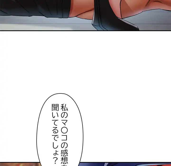 天使のようなお姉さん 第9話 - 27