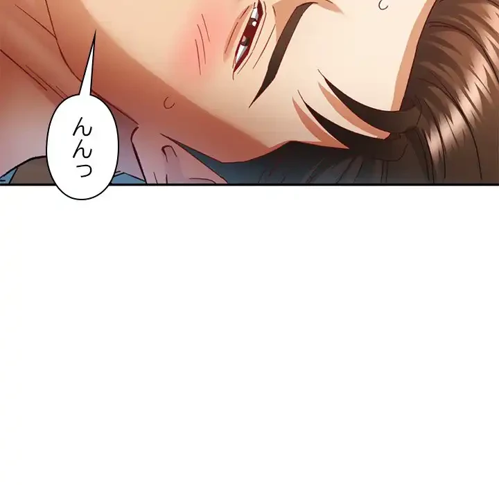 天使のようなお姉さん 第9話 - 33