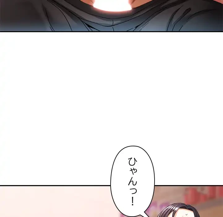 天使のようなお姉さん 第9話 - 35