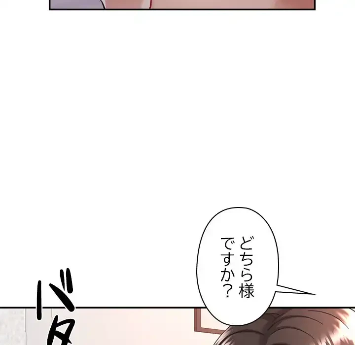 天使のようなお姉さん 第9話 - 42