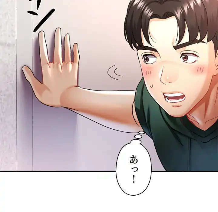 天使のようなお姉さん 第9話 - 43