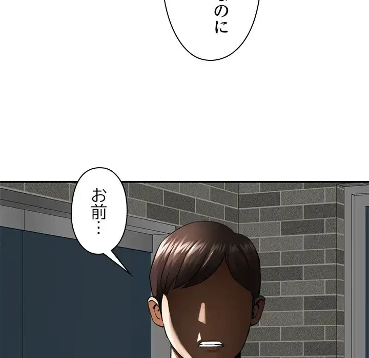 天使のようなお姉さん 第9話 - 46