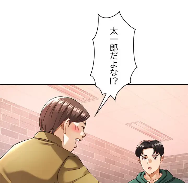 天使のようなお姉さん 第9話 - 48