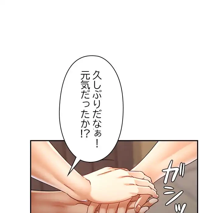 天使のようなお姉さん 第9話 - 51