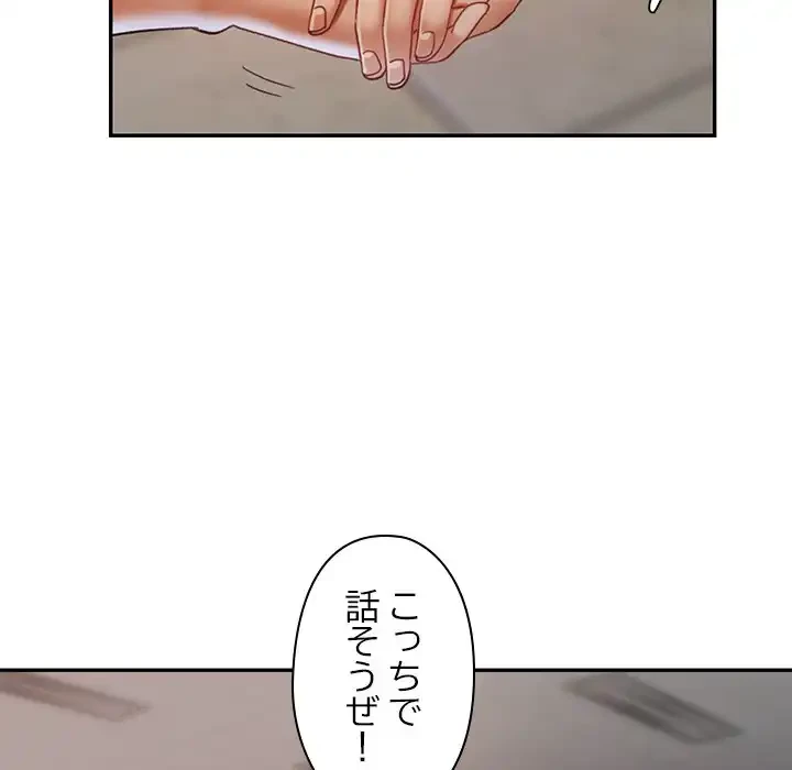 天使のようなお姉さん 第9話 - 52