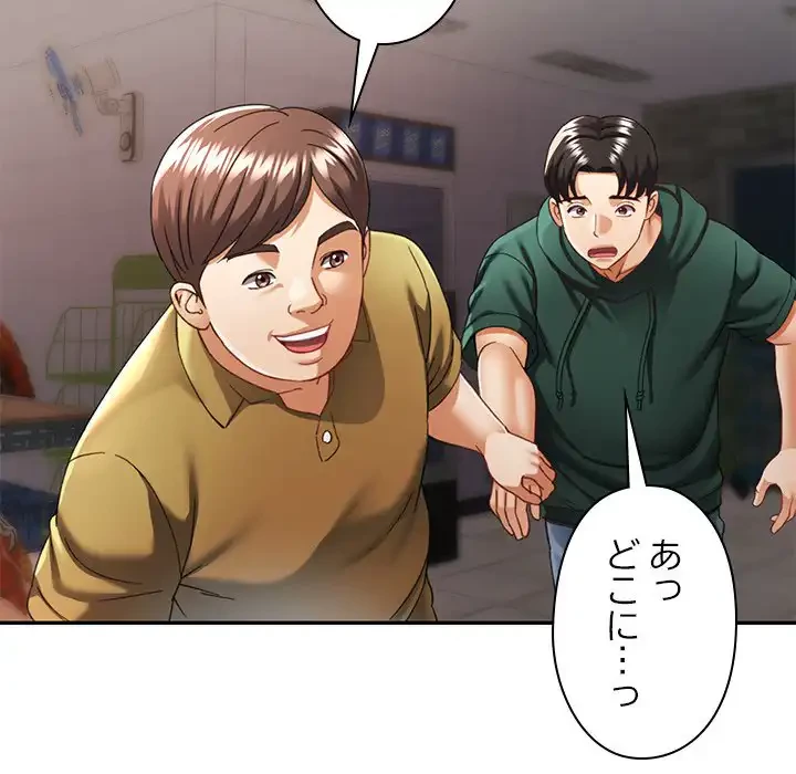 天使のようなお姉さん 第9話 - 53