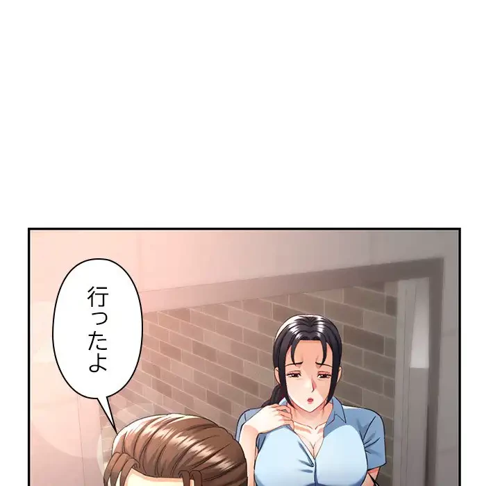 天使のようなお姉さん 第9話 - 54