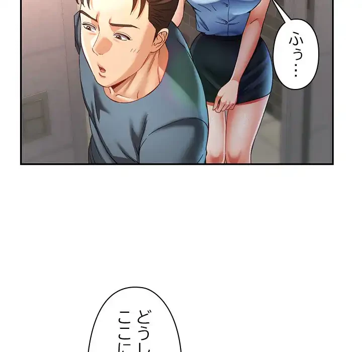 天使のようなお姉さん 第9話 - 55