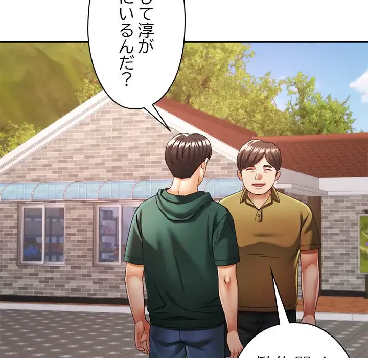 天使のようなお姉さん 第9話 - 56