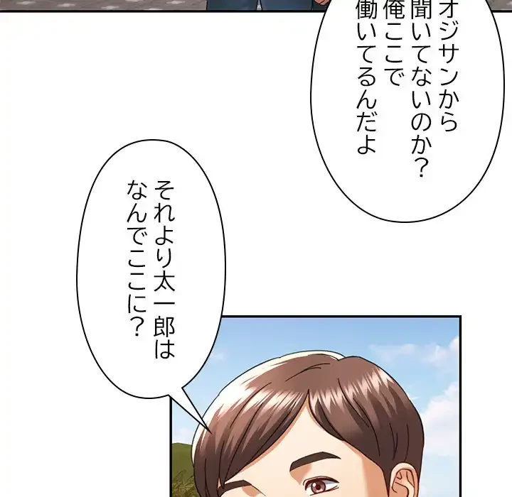 天使のようなお姉さん 第9話 - 57