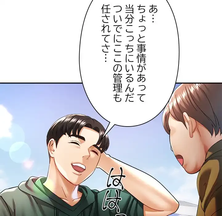 天使のようなお姉さん 第9話 - 59