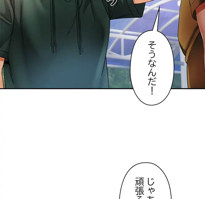 天使のようなお姉さん 第9話 - 60