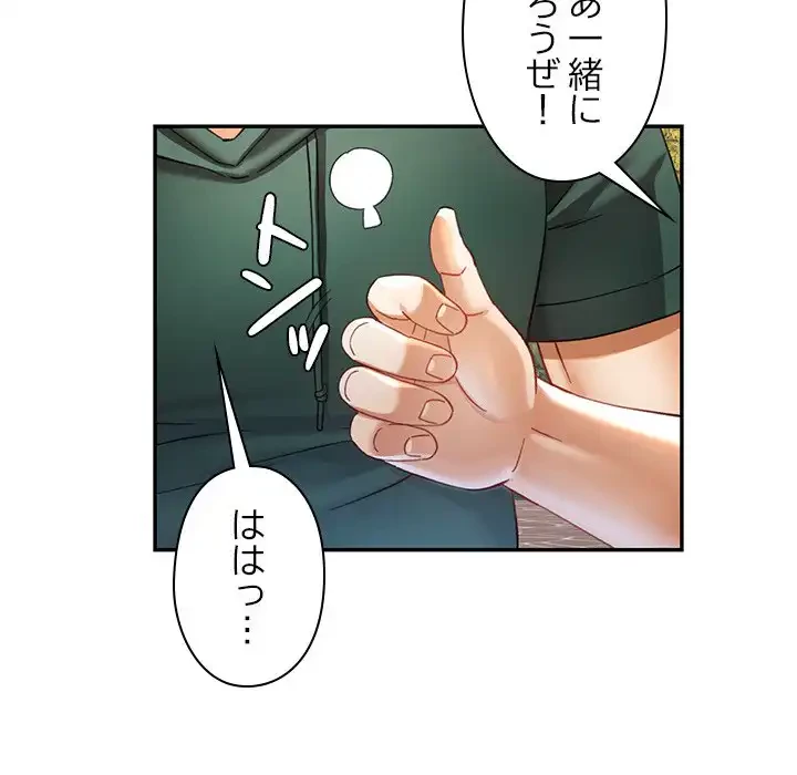 天使のようなお姉さん 第9話 - 61