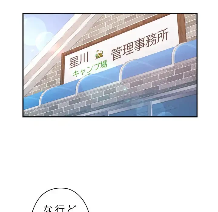 天使のようなお姉さん 第9話 - 64