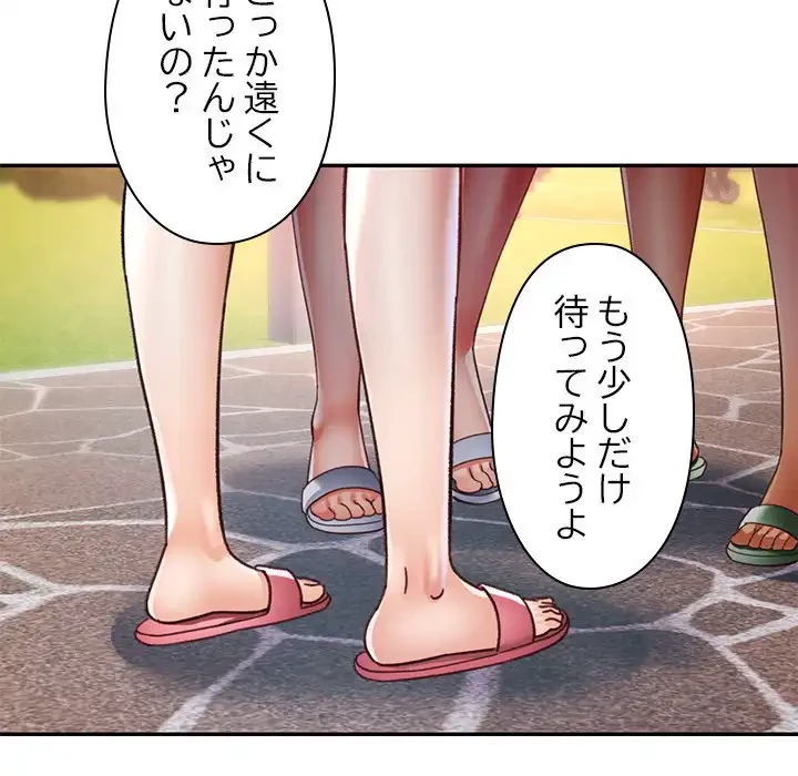 天使のようなお姉さん 第9話 - 65