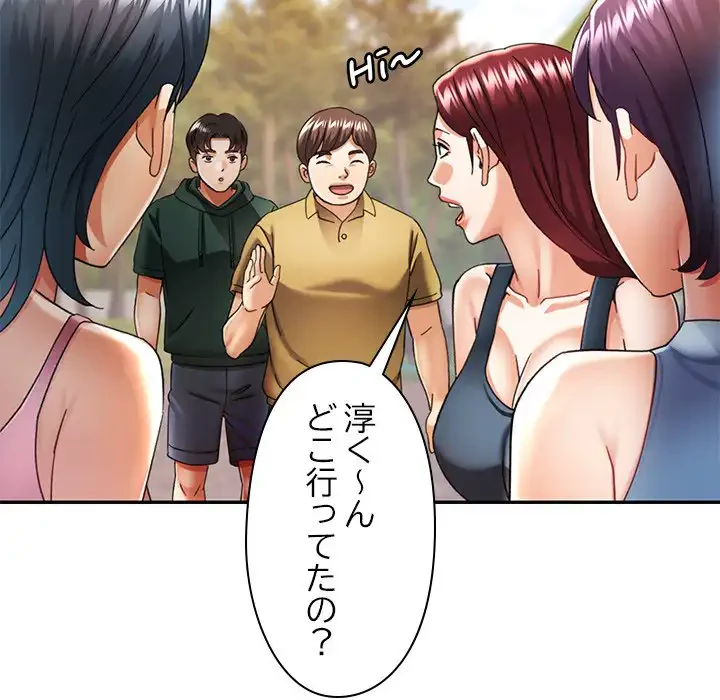 天使のようなお姉さん 第9話 - 67