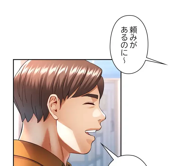 天使のようなお姉さん 第9話 - 68