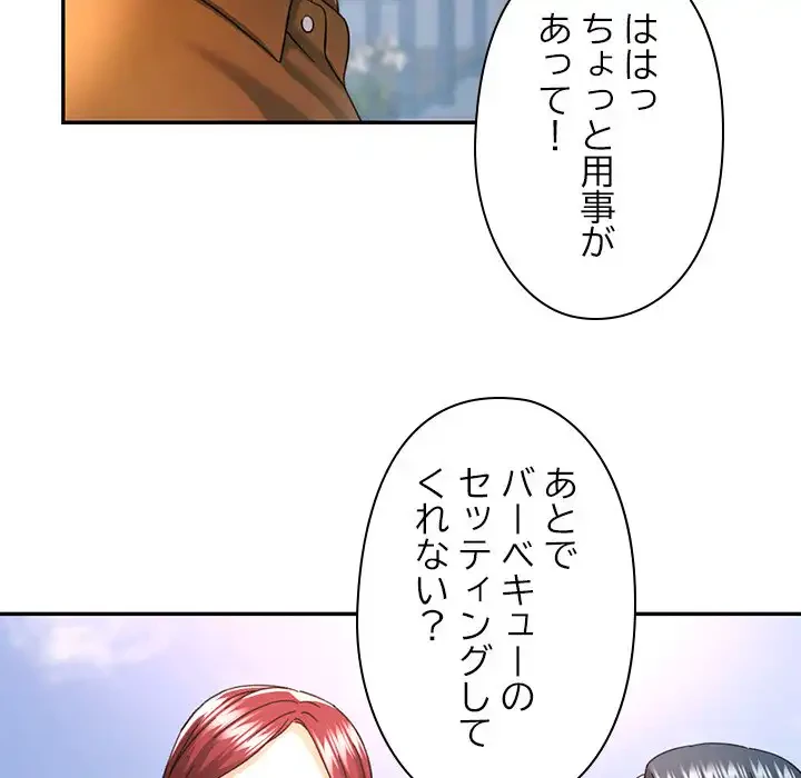 天使のようなお姉さん 第9話 - 69