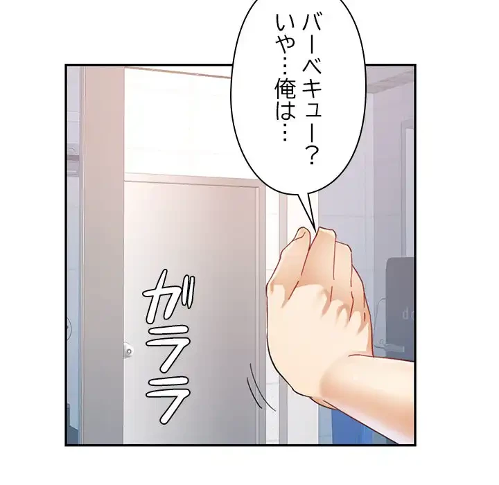 天使のようなお姉さん 第9話 - 72