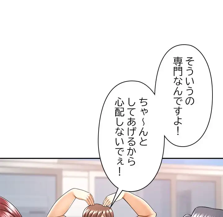 天使のようなお姉さん 第9話 - 73