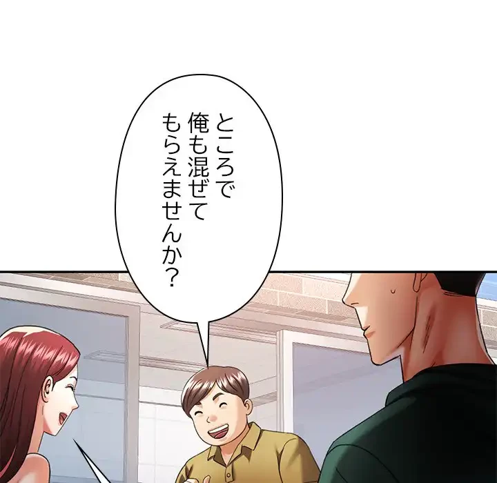 天使のようなお姉さん 第9話 - 75