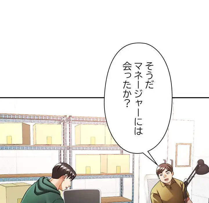 天使のようなお姉さん 第9話 - 80