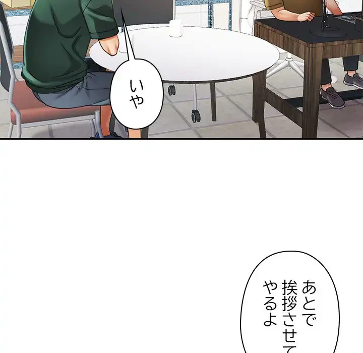 天使のようなお姉さん 第9話 - 81