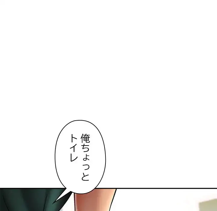 天使のようなお姉さん 第9話 - 83