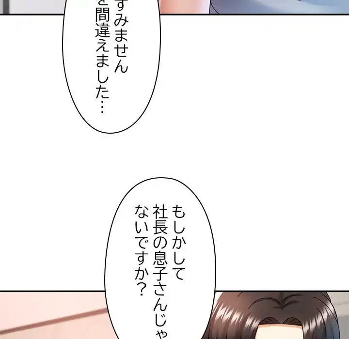 天使のようなお姉さん 第9話 - 99