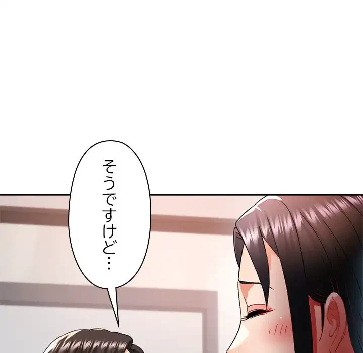 天使のようなお姉さん 第9話 - 101