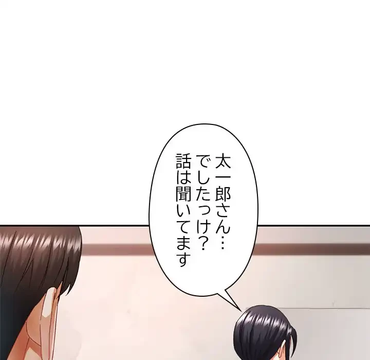 天使のようなお姉さん 第9話 - 103