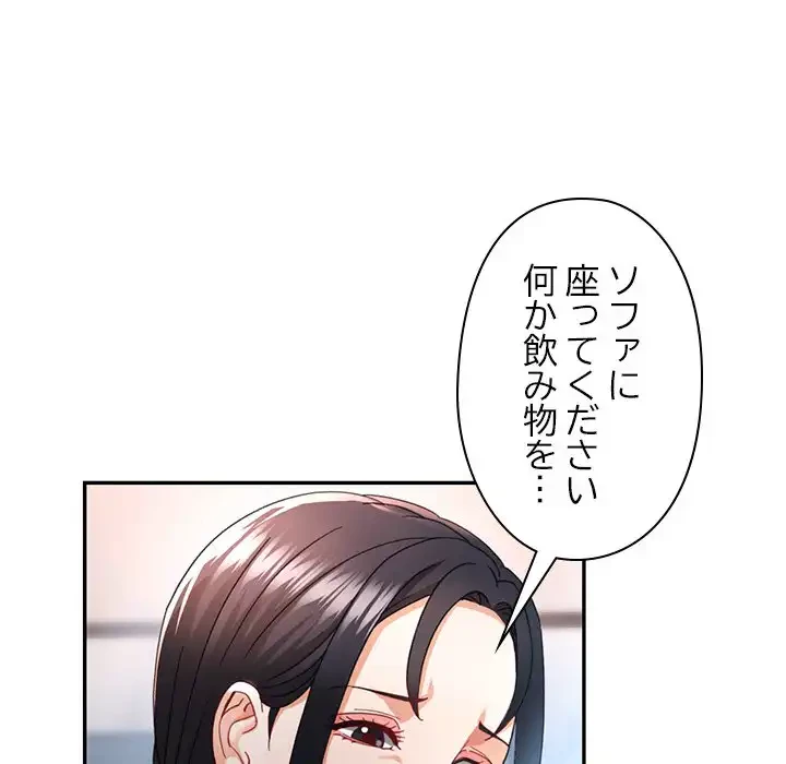 天使のようなお姉さん 第9話 - 105