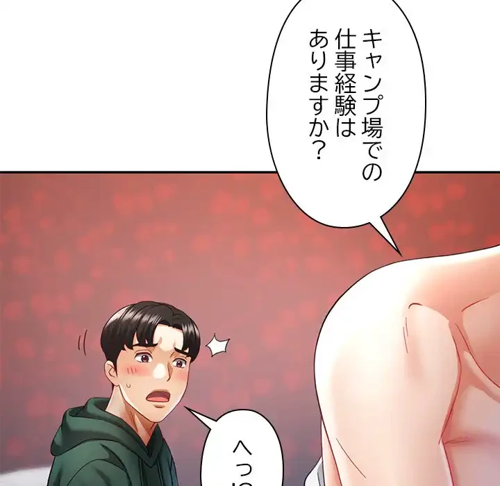 天使のようなお姉さん 第9話 - 112