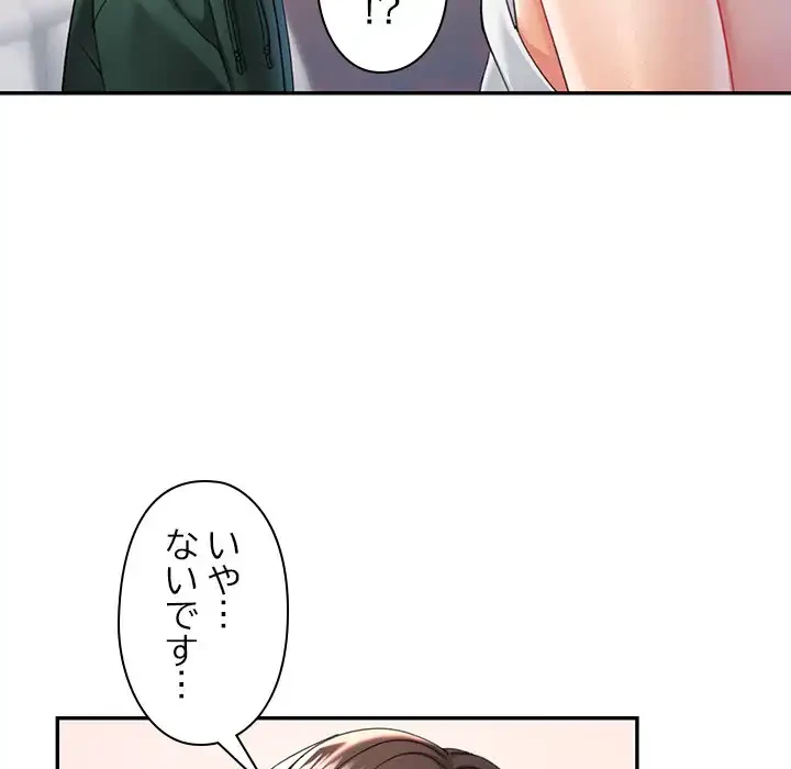 天使のようなお姉さん 第9話 - 113