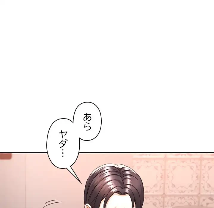 天使のようなお姉さん 第9話 - 123