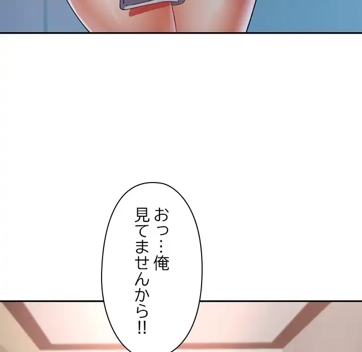 天使のようなお姉さん 第9話 - 125