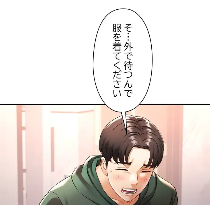 天使のようなお姉さん 第9話 - 127